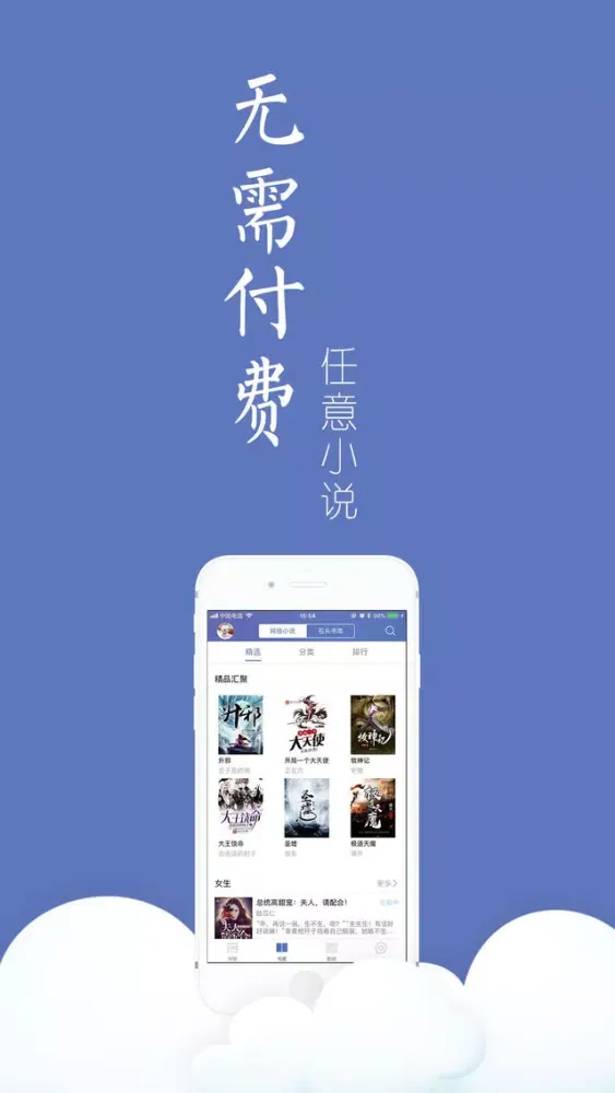 Ảnh chụp màn hình của 笔趣阁-可换源的追书神器