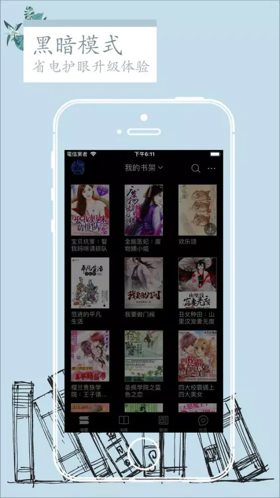 Ảnh chụp màn hình của 笔趣阁-可换源的追书神器