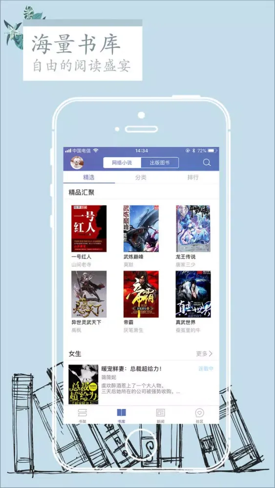 Ảnh chụp màn hình của 笔趣阁-可换源的追书神器