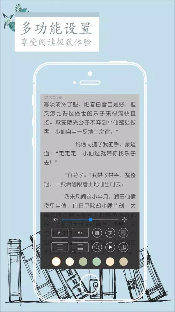 Ảnh chụp màn hình của 笔趣阁-可换源的追书神器