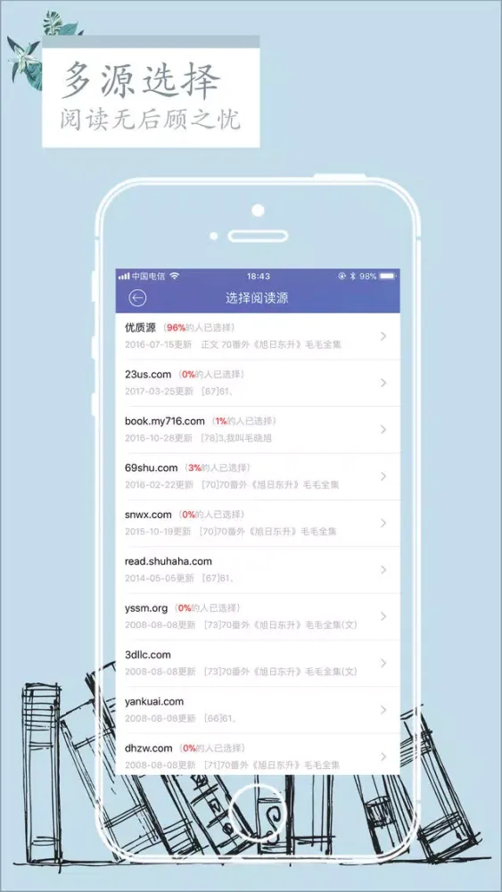 Ảnh chụp màn hình của 笔趣阁-可换源的追书神器
