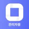 다짐매니저 관리자용