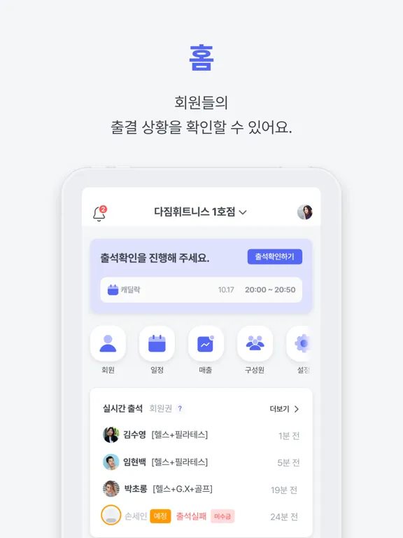 ภาพหน้าจอของ 다짐매니저 관리자용 iPad 