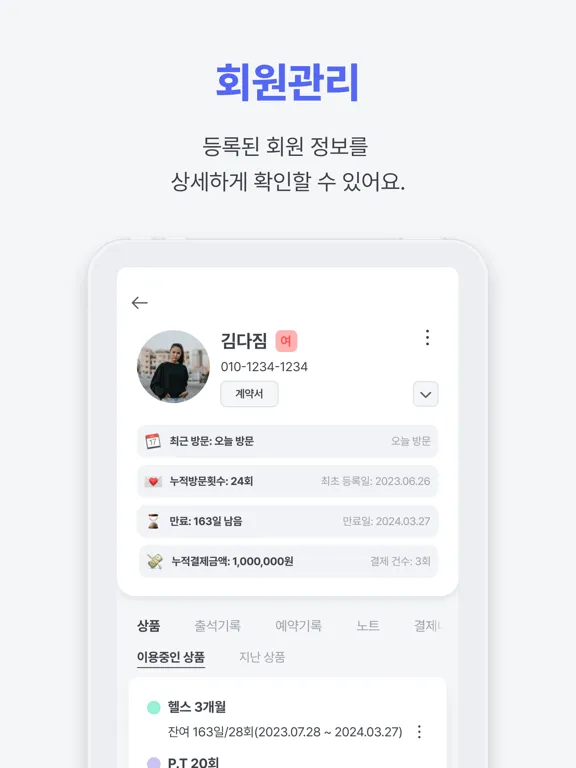 ภาพหน้าจอของ 다짐매니저 관리자용 iPad 