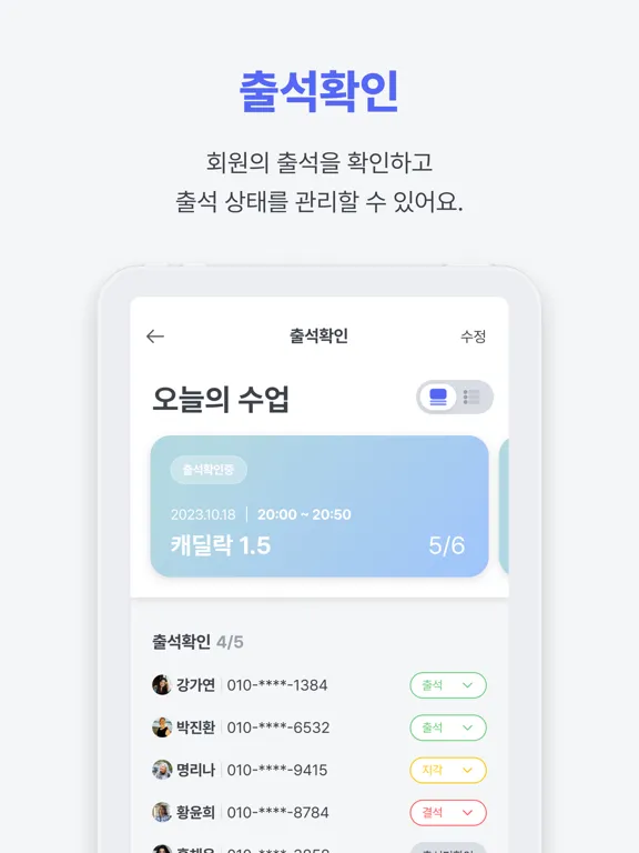 ภาพหน้าจอของ 다짐매니저 관리자용 iPad 