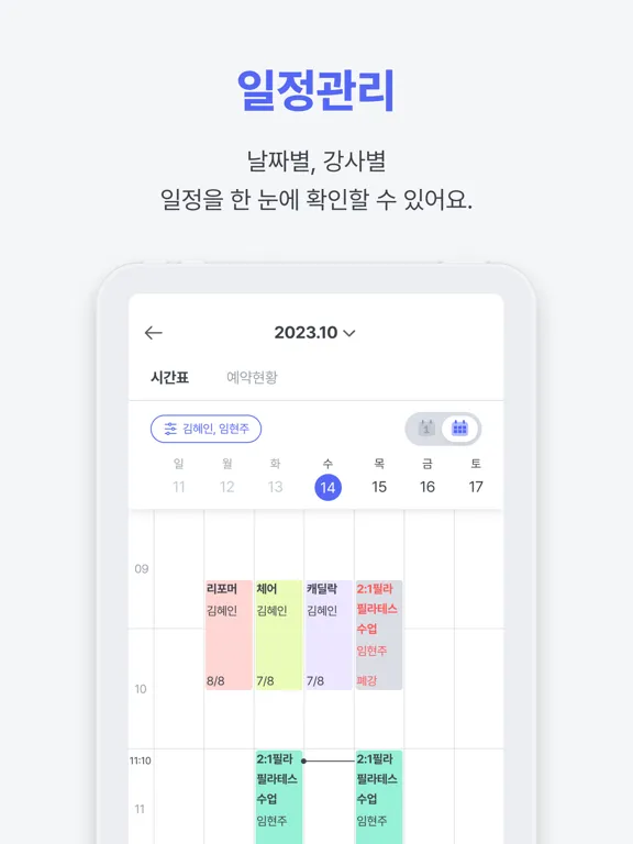 ภาพหน้าจอของ 다짐매니저 관리자용 iPad 