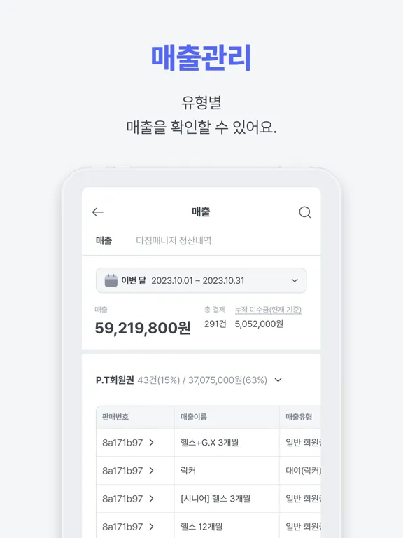 ภาพหน้าจอของ 다짐매니저 관리자용 iPad 