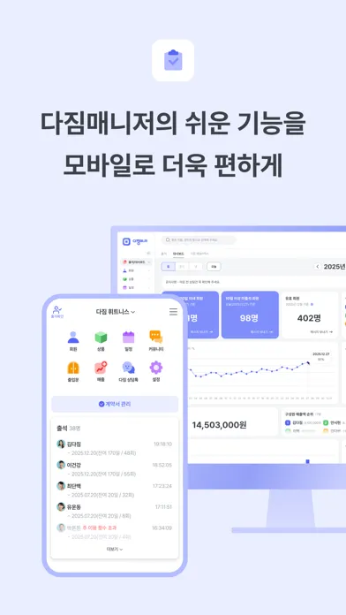 ภาพหน้าจอของ 다짐매니저 관리자용