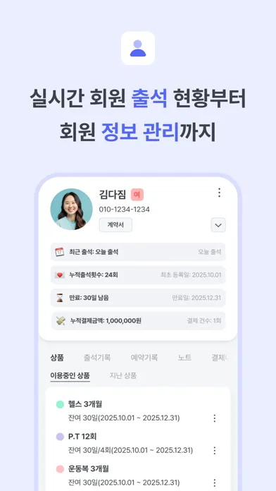 ภาพหน้าจอของ 다짐매니저 관리자용