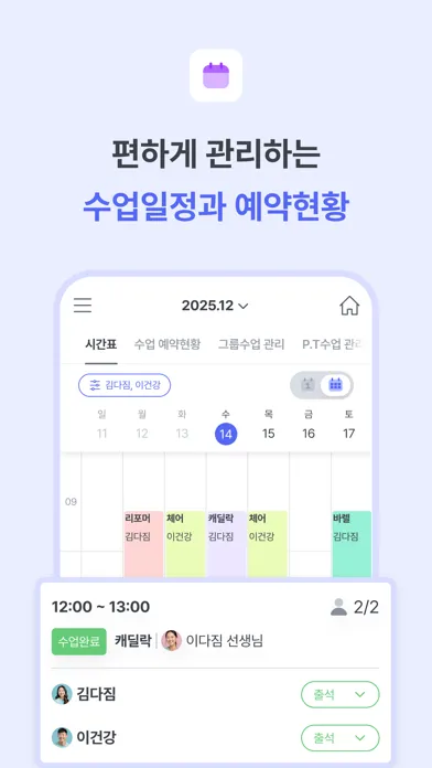 ภาพหน้าจอของ 다짐매니저 관리자용