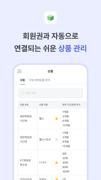 ภาพหน้าจอของ 다짐매니저 관리자용