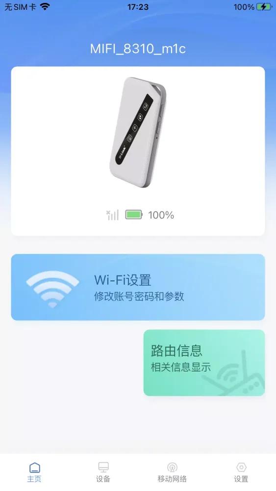 Zrzuty ekranu D-Link Mobile Connect