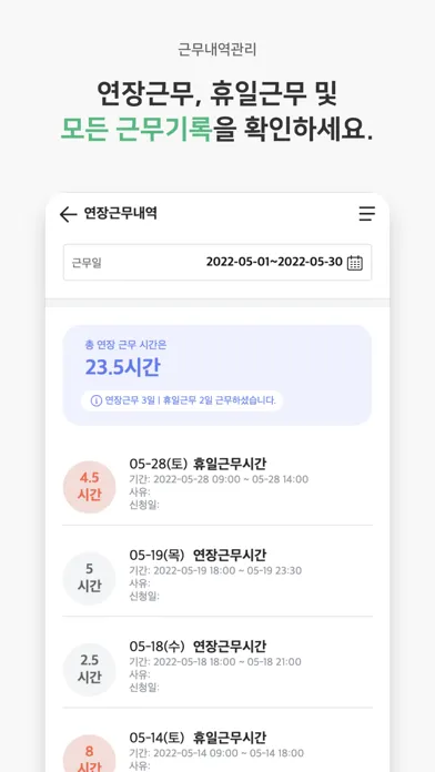 에버타임 سکرین شاٹس