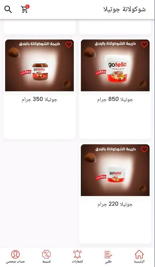 Gotella Chocolate Screenshots