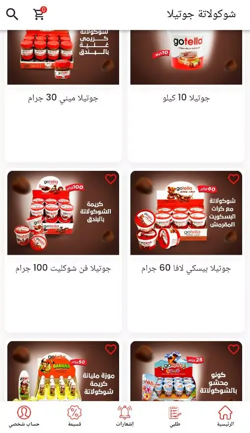 Gotella Chocolate Screenshots