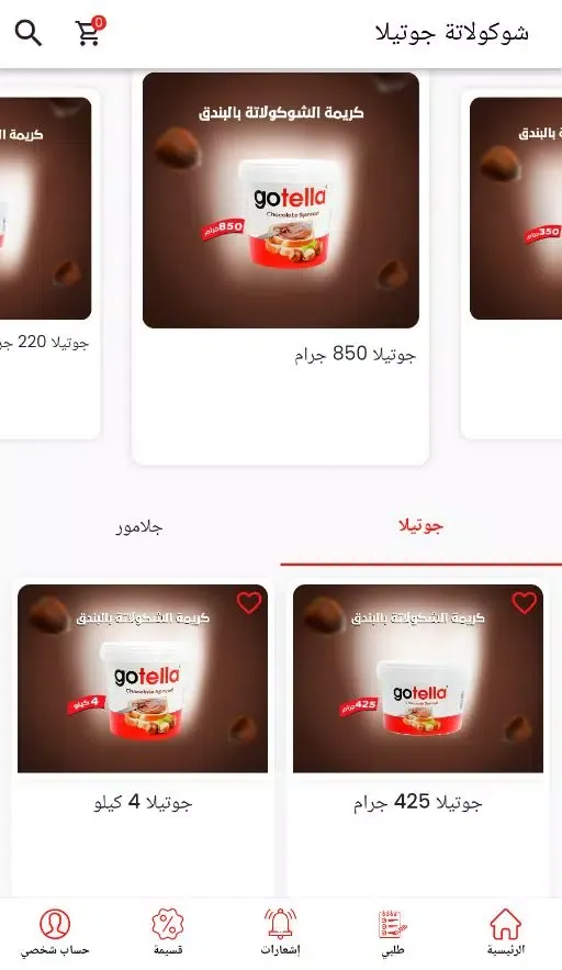 Gotella Chocolate Screenshots