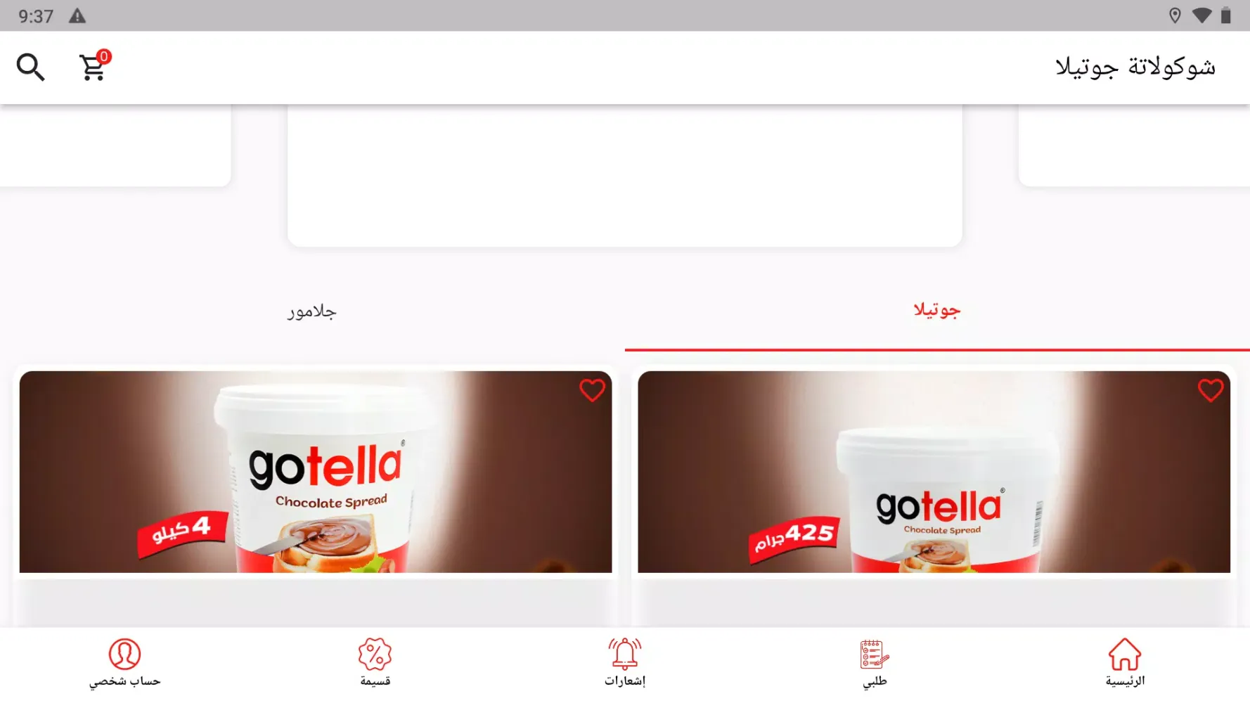 Gotella Chocolate Screenshots