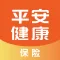 平安健康保险-买保险，就上平安健康保险APP