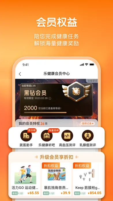 平安健康保险-买保险，就上平安健康保险APP سکرین شاٹس