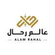 عالم رحال