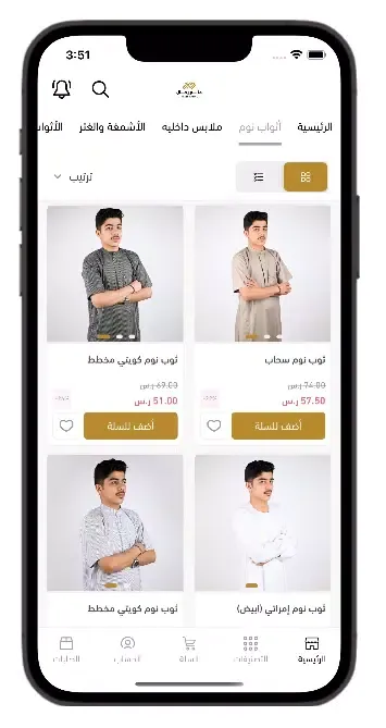 عالم رحال Screenshots