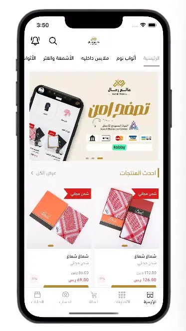 عالم رحال Screenshots