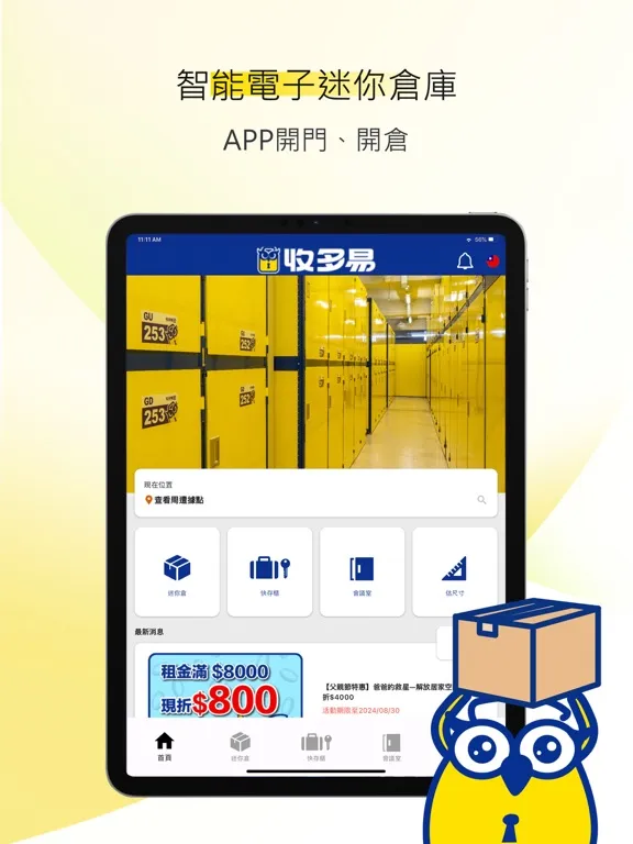 Screenshot di Storeasy iPad 
