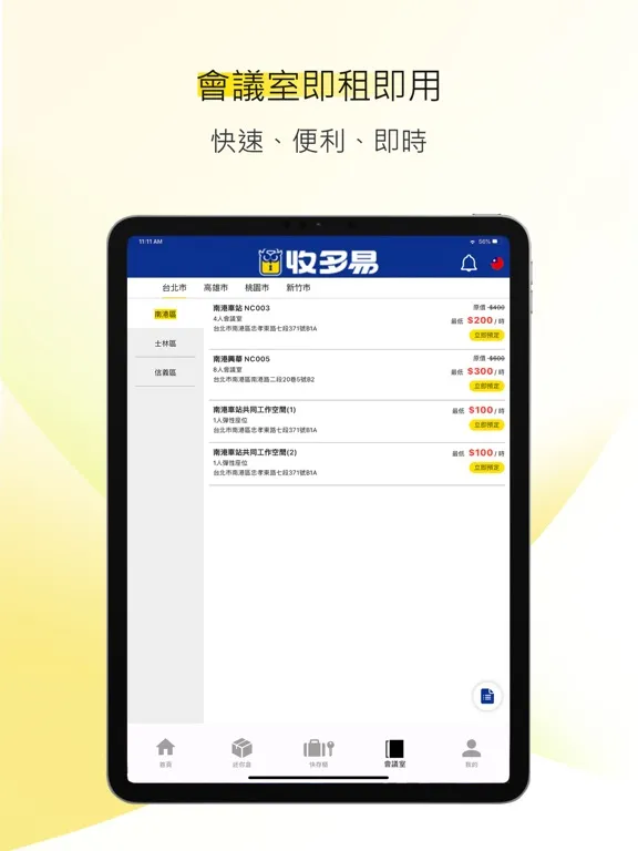 Screenshot di Storeasy iPad 