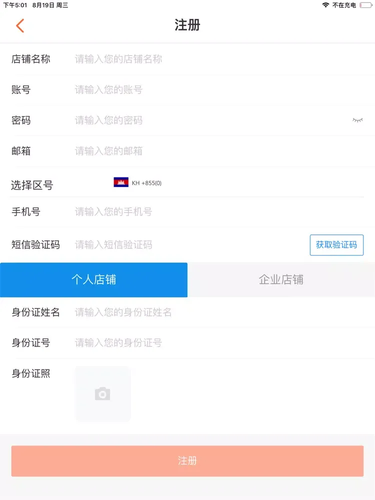 乐达商家助手 iPad  سکرین شاٹس