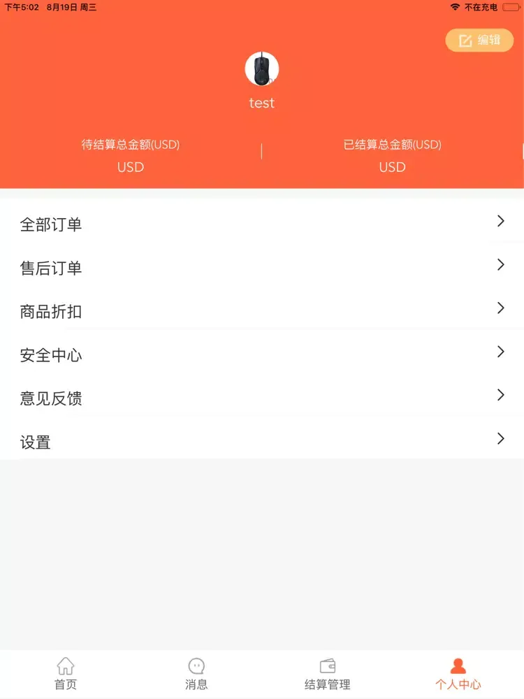 乐达商家助手 iPad  سکرین شاٹس