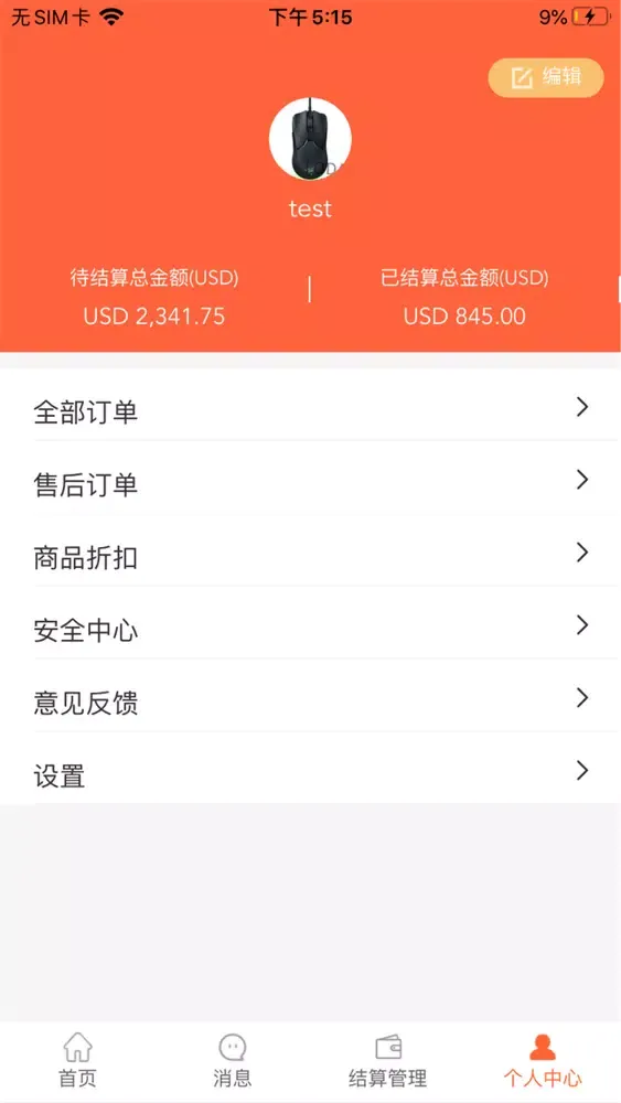 乐达商家助手 سکرین شاٹس