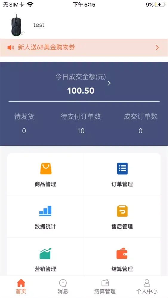 乐达商家助手 سکرین شاٹس