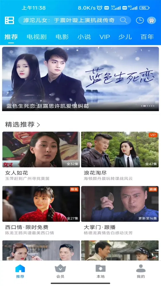 暴风影音 Ekran Görüntüleri