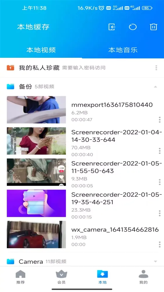 暴风影音 Ekran Görüntüleri