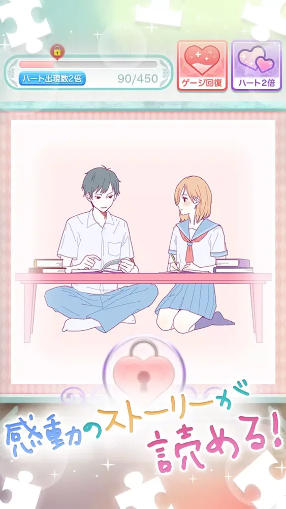 私には好きな人がいました Screenshots