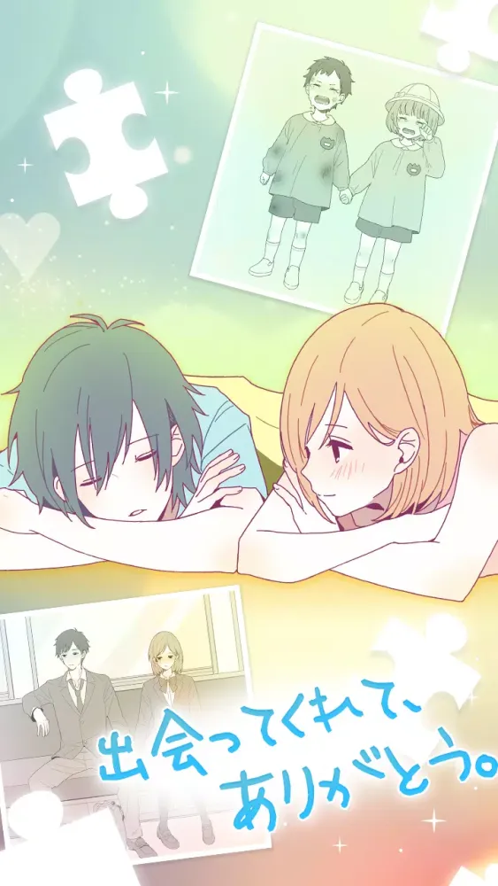 私には好きな人がいました Screenshots
