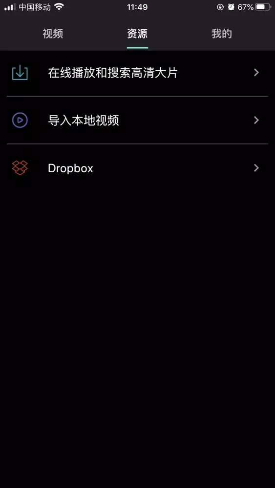 欧可视频-超高清电影视频播放器 سکرین شاٹس