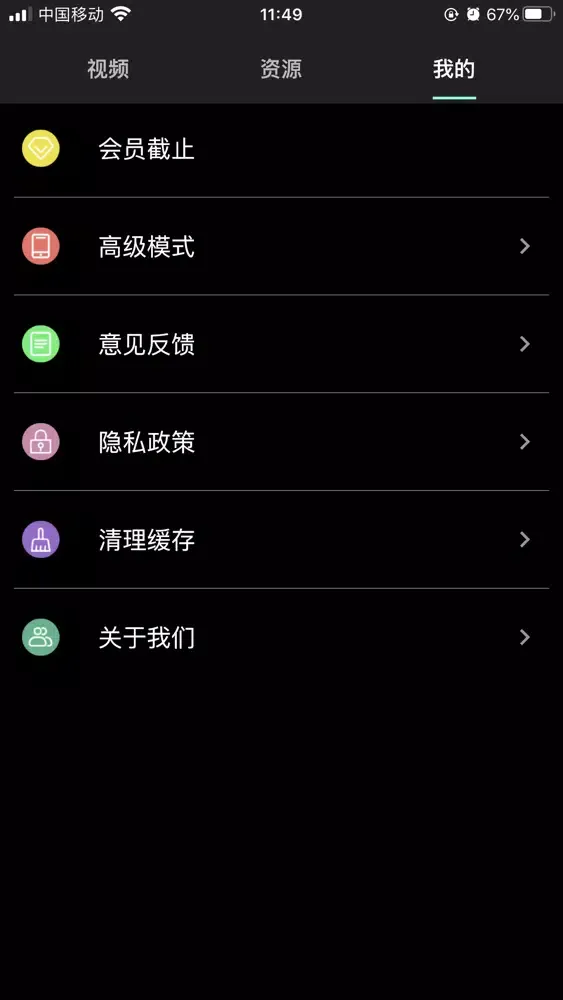 欧可视频-超高清电影视频播放器 سکرین شاٹس