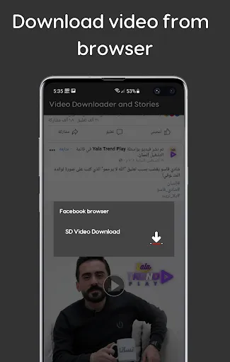 Скриншоты Video Downloader and Stories