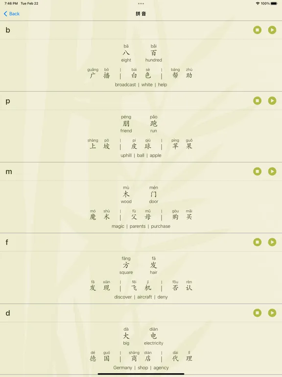 Learn Daily Chinese iPad 应用截图