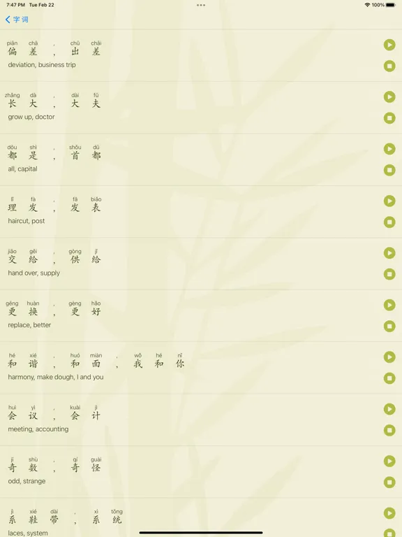 Learn Daily Chinese iPad 应用截图