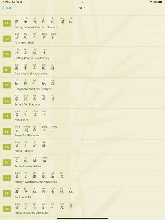 Learn Daily Chinese iPad 应用截图