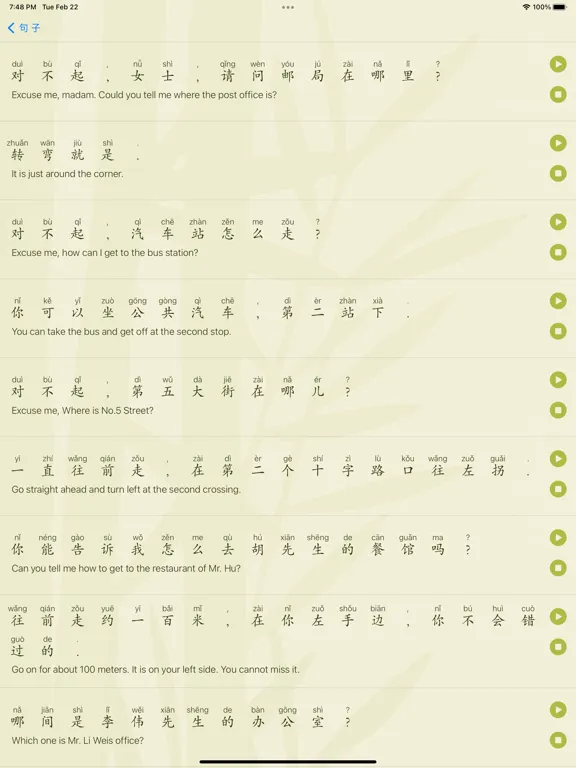 Learn Daily Chinese iPad 应用截图