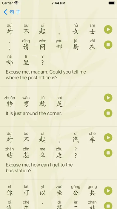 Learn Daily Chinese应用截图