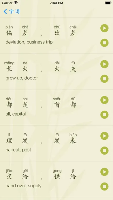 Learn Daily Chinese应用截图
