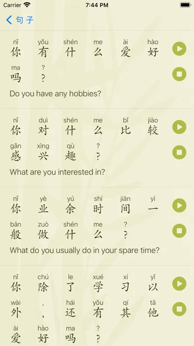 Learn Daily Chinese应用截图
