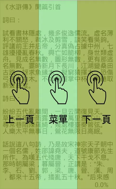 二十六史 Screenshots