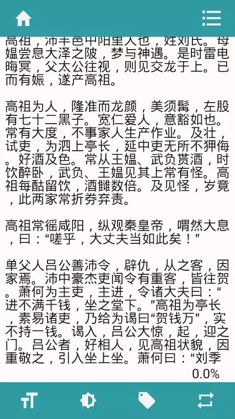 二十六史 Screenshots