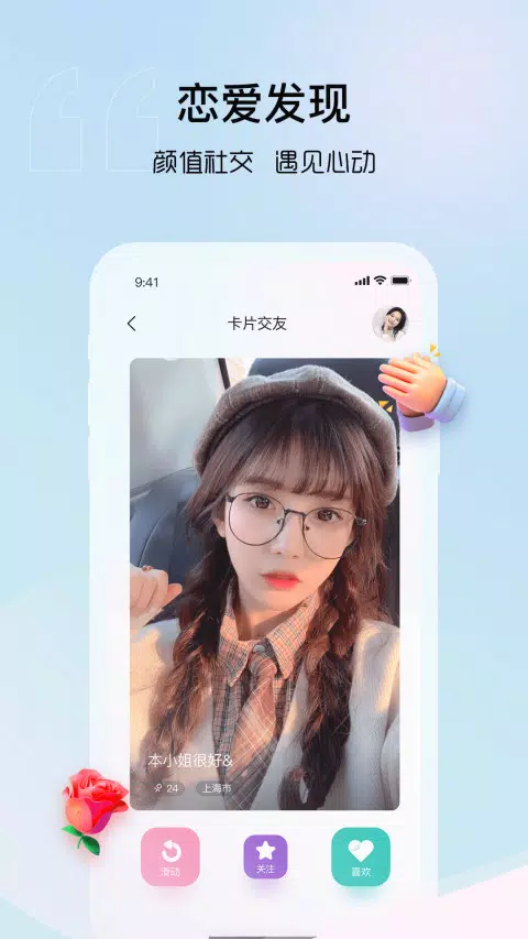 随缘漂流瓶 Screenshots2