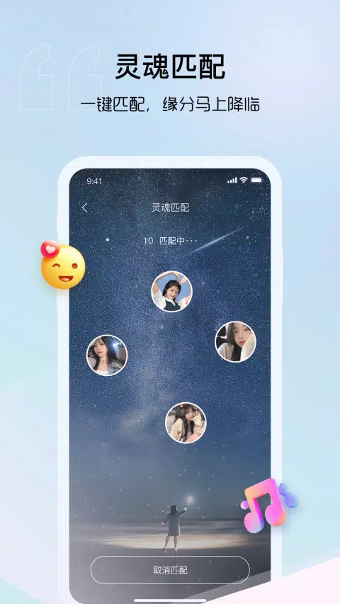 随缘漂流瓶 Screenshots3